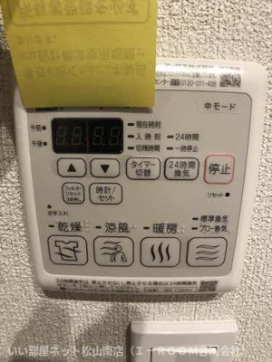 【設備】 | ベレオ枝松