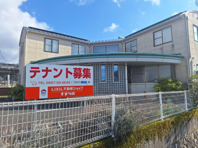 八頭郡八頭町宮谷医院の画像