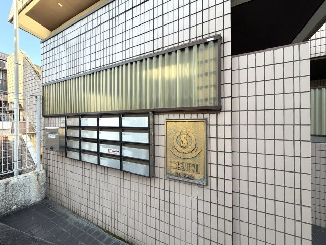 駅徒歩７分！道中にはスーパーもドンキもあってお買い物には困りません！3階エントランスなので実質２階！な【リノベ／スターホームズ二俣川VIII】のその他共用部分