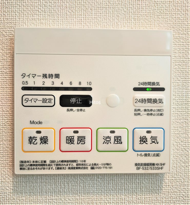 オルタナシア　Ｃ の浴室