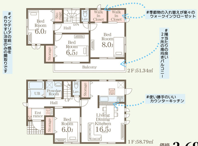 【間取り】 | 高崎市八幡町　新築１号棟