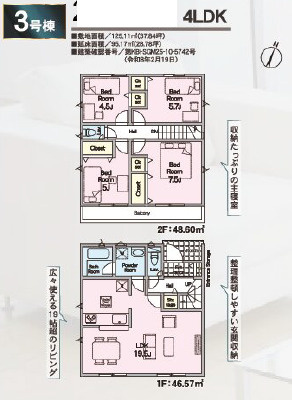 《仲介手数料半額》上尾市領家　全12棟　3号棟の間取り