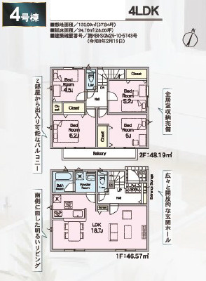 《仲介手数料半額》上尾市領家　全12棟　4号棟の間取り