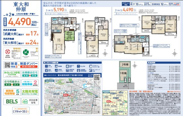 【Blooming Garden】 東大和仲原のその他|□本物件の販売用の図面(マイソク)です。この図面には売主の工夫(お客様へ本物件のメリットをうまく伝えられる様に)が良く表れています。□