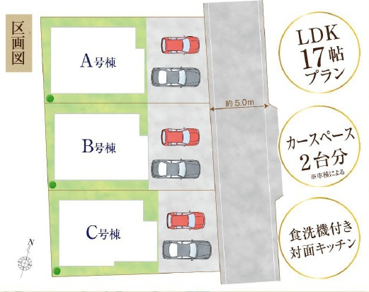 福生熊川全3棟　C号棟　新築分譲住宅のその他