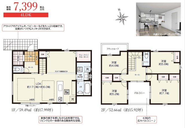 鎌倉市津　新築戸建の間取り