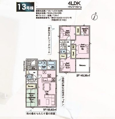 《仲介手数料半額》上尾市領家　全12棟　13号棟の間取り
