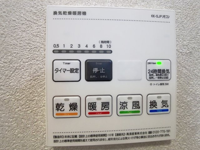 Trefleの設備