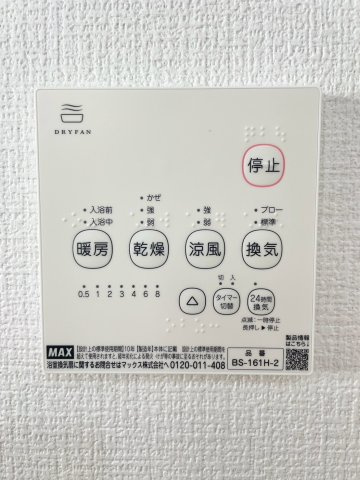 【設備】 | 10/18値下げ！高崎市町屋町　新築１号棟