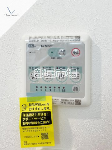 三ノ輪アパートメントの設備|浴室乾燥機