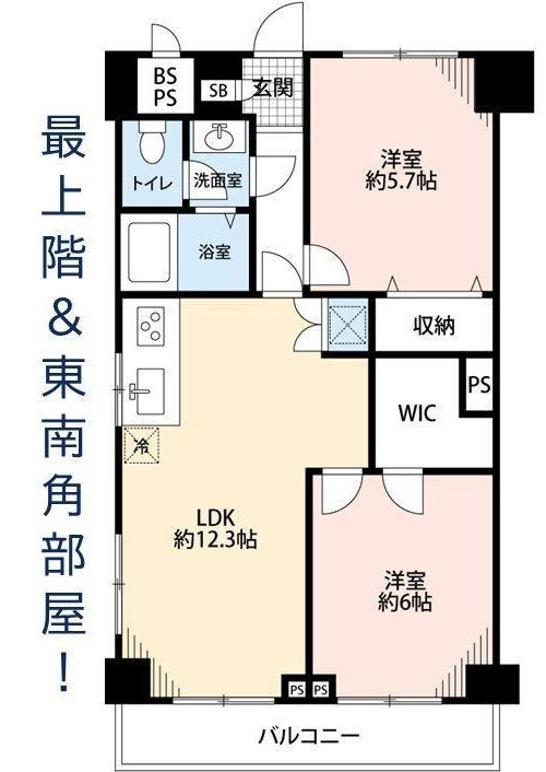 【5階の南東向き住戸×リフォーム歴あり】エンゼルハイム金沢八景 5階の画像