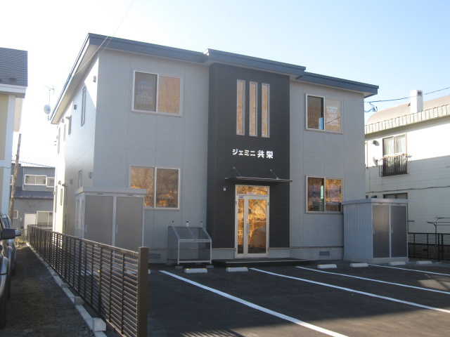 ジェミニ共栄