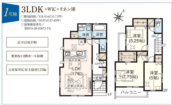 GRAFARE尾張旭市大塚町全３棟【仲介手数料無料　瑞鳳小　西中】の間取り|1号棟