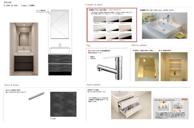 【浴室】 | Gran Carrefour IJIRI