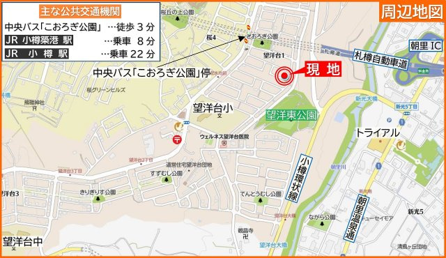 小樽市望洋台1丁目　軽量鉄骨住宅の地図|小学校が徒歩６分で小さなお子様の通学も安心♪徒歩１分にバス停ありＪＲへの接続便利♪