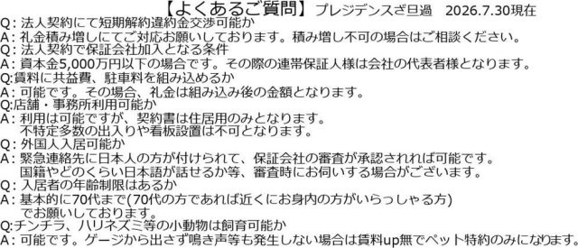 プレジデンス ざ 旦過のその他