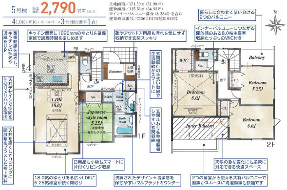 【間取り】 | 高崎市下豊岡町　新築５号棟