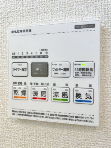 【設備】 | 高崎市下豊岡町　新築５号棟