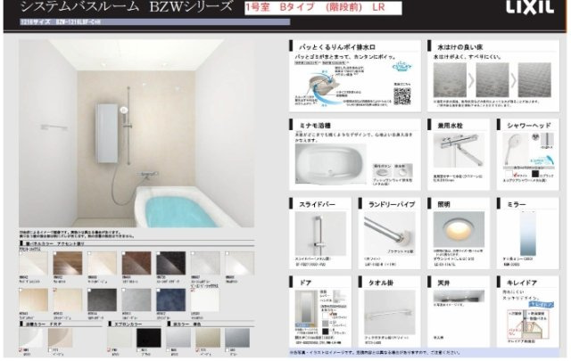 【浴室】 | Gran Carrefour IJIRI