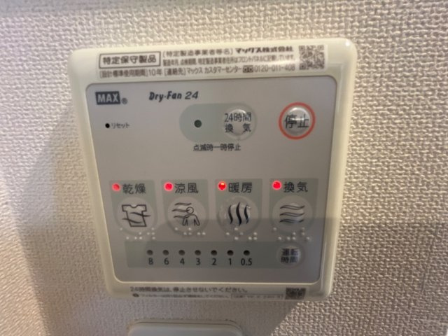ブルーシャトーの設備
