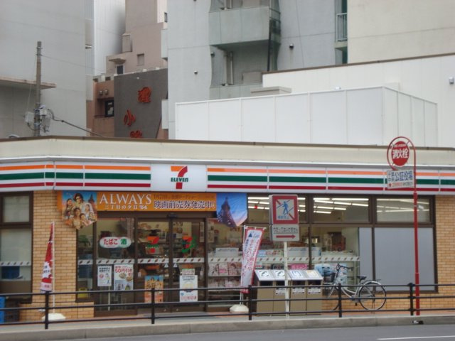 カーサ・デラ・グロリアの周辺|セブンイレブン栄町店まで354ｍ