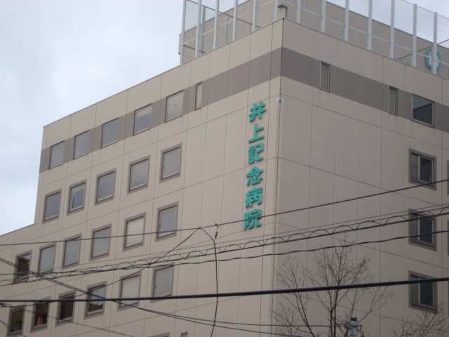 カーサ・デラ・グロリアの周辺|医療法人社団普照会井上記念病院まで632ｍ