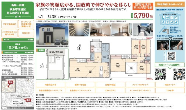 横浜市瀬谷区阿久和西２丁目★仲介手数料無料★ |仲介手数料無料！お問合せ下さい/080-7058-7312 