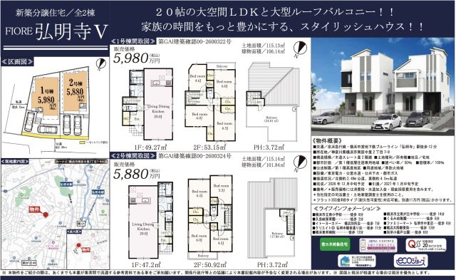 横浜市南区中里２丁目★仲介手数料無料★ |仲介手数料無料！お問合せ下さい/080-7058-7312 