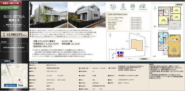 ★仲介手数料無料★横浜市中区矢口台|仲介手数料無料！お問合せ下さい/080-7058-7312 