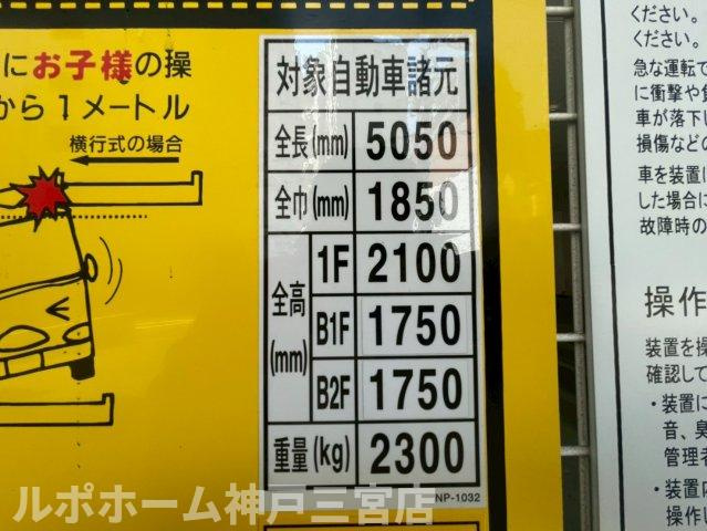 セレニテ三宮リアンのその他共用部分