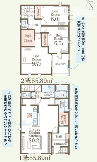【間取り】 | 前橋市幸塚第２