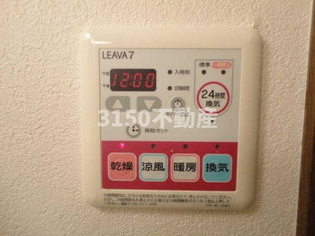 プリマヴェーラの設備|浴室乾燥機リモコン