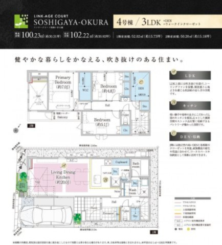 【間取り】 | 【仲介手数料４４０万円が無料！！】■祖師ヶ谷大蔵駅１０分■山野小区■ミサワホーム施工■防犯カメラ | ４号棟
１３，９９０万円
家計応援サービスの限界に挑戦中！
詳細は「諸費用」欄をご確認下さい！
■ミサワホーム施工
■太陽光発電
■ＺＥＨ
■乾太くん
■ホームセキュリティ
■防犯カメラ
■内覧可能