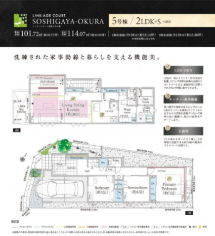 【間取り】 | 【仲介手数料４４０万円が無料！！】■祖師ヶ谷大蔵駅１０分■山野小区■ミサワホーム施工■防犯カメラ | ５号棟
１３，５００万円
家計応援サービスの限界に挑戦中！
詳細は「諸費用」欄をご確認下さい！
■ミサワホーム施工
■太陽光発電
■ＺＥＨ
■乾太くん
■ホームセキュリティ
■防犯カメラ
■内覧可能