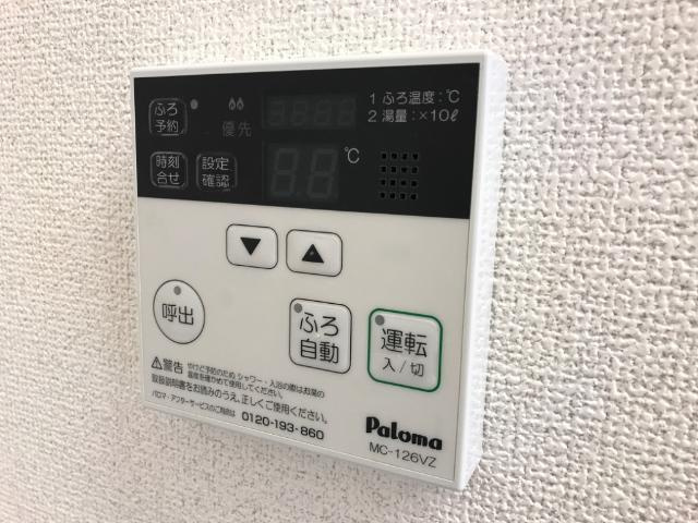 ブルーグランド竜王の設備|給湯器リモコン