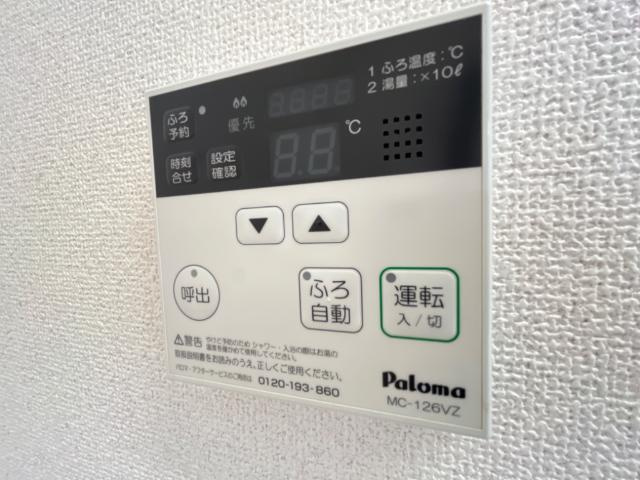ブルーグランド竜王の設備|給湯器リモコン