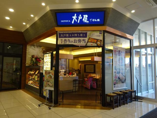 ＲＯＳＡの周辺|大戸屋ごはん処イオンタウン名西店まで893ｍ