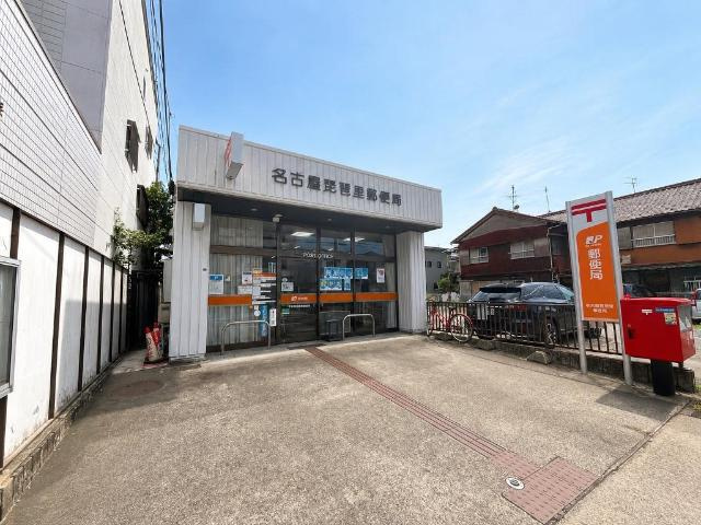 ブルーシャトーの周辺|名古屋琵琶里郵便局まで659ｍ
