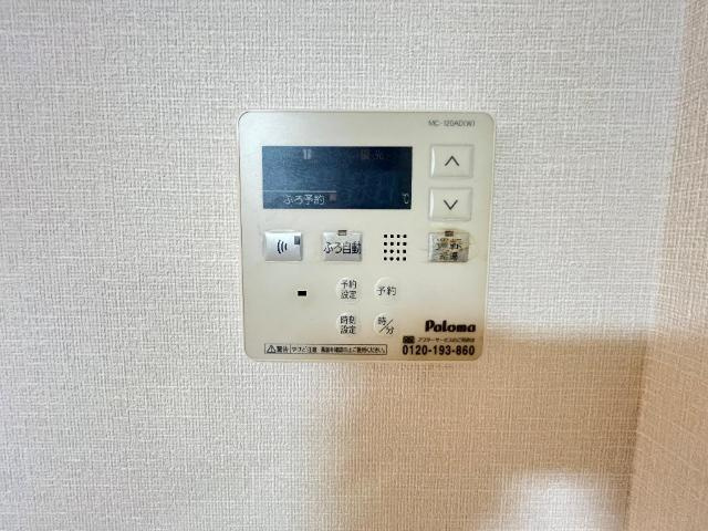 エスポワールの設備|追炊き機能