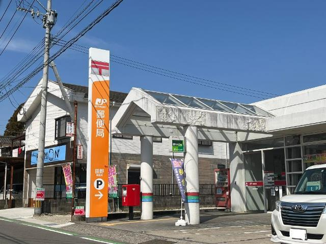 エスポワールの周辺|田野郵便局まで1,126ｍ