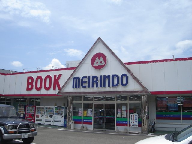 クレール神宮の周辺|（株）明林堂書店神宮店まで574ｍ