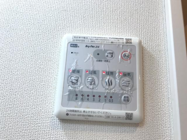 サンフェリーチェの設備|浴室乾燥機リモコン