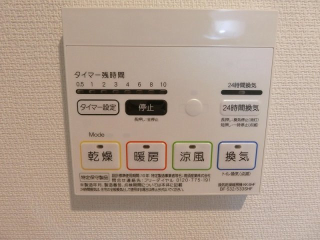 リブリ・myuの設備
