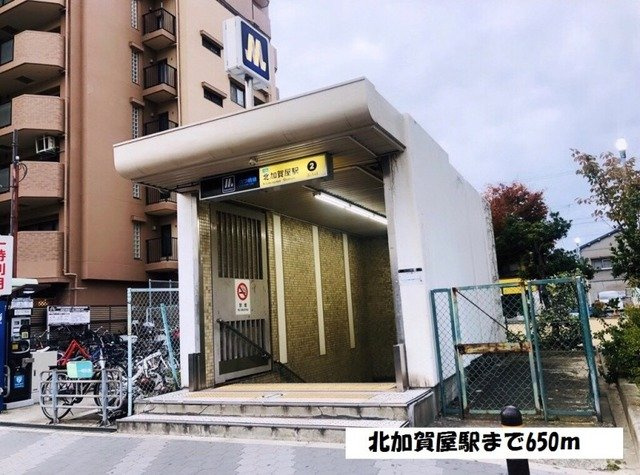 パークサイド・レジデンスの周辺|大阪メトロ四つ橋線　北加賀屋駅まで650m