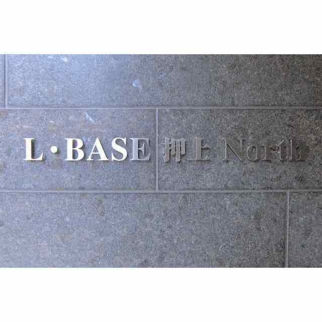 Ｌ・ＢＡＳＥ押上Ｎｏｒｔｈ(エルベースオシアゲノース)のその他