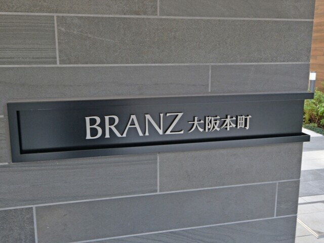 ブランズ大阪本町のその他