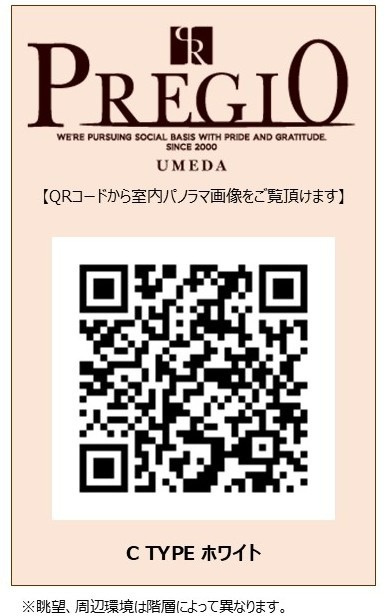 プレジオ梅田のその他