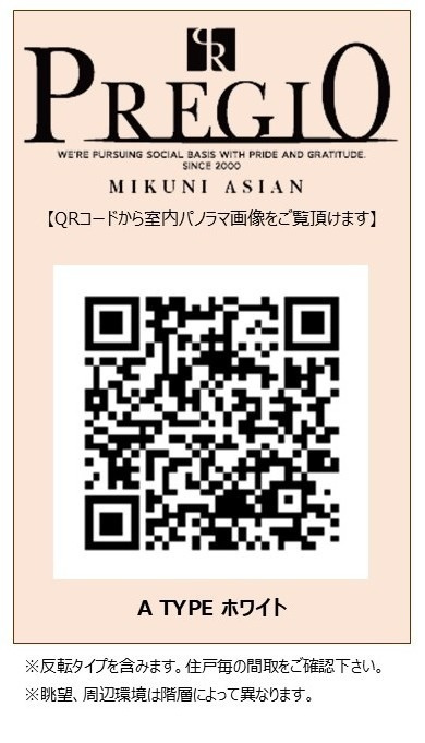 プレジオ三国ASIANのその他