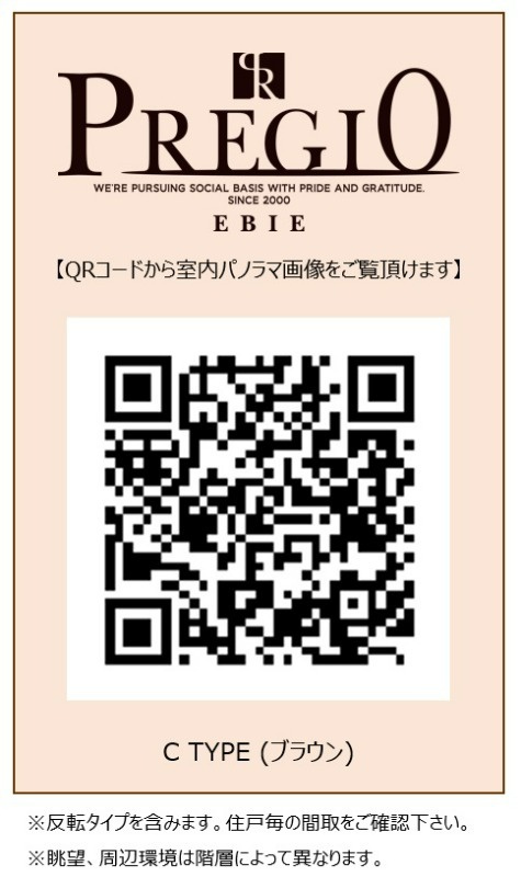 プレジオ海老江のその他