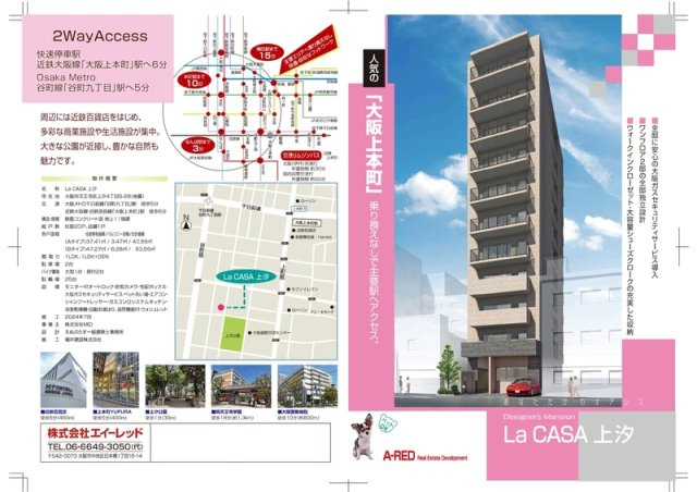 La CASA 上汐